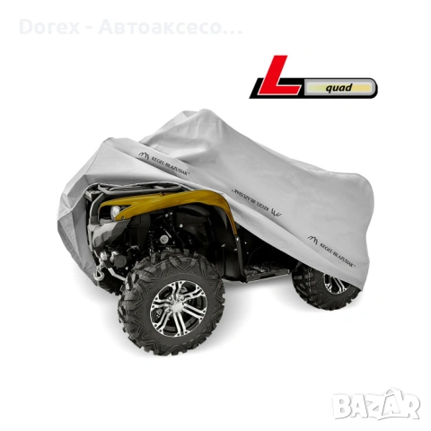 Покривало за ATV Kegel серия Basic размер L