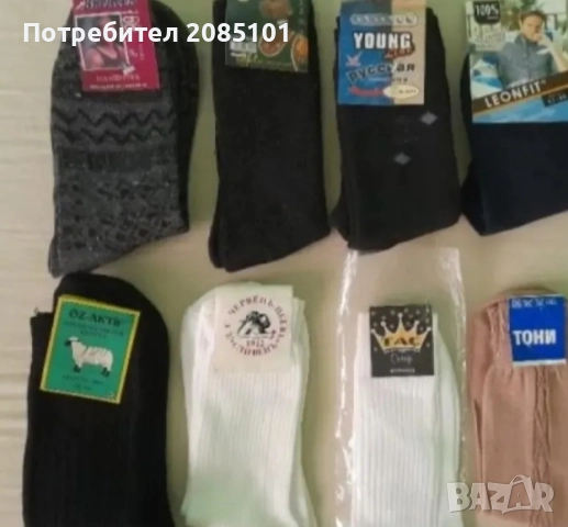 Мъжки чорапи, снимка 8 - Мъжки чорапи - 52169158