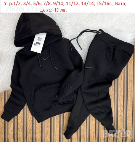ДЕТСКИ СПОРТНИ ВАТИРАНИ ЕКИПИ ЗА МОМЧЕТА, снимка 2 - Детски комплекти - 52237692