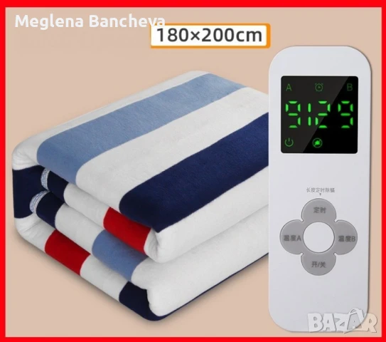 Голямо електрическо одеяло EK3 Цена 28лв.първи вариант, снимка 11 - Олекотени завивки и одеяла - 51396212