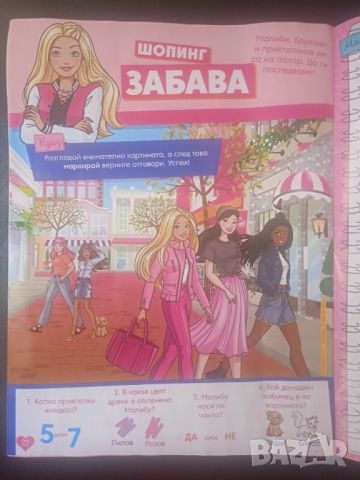 Детско Списание Barbie / Барби  бр. 12 / 2023, снимка 3 - Детски книжки - 45724892