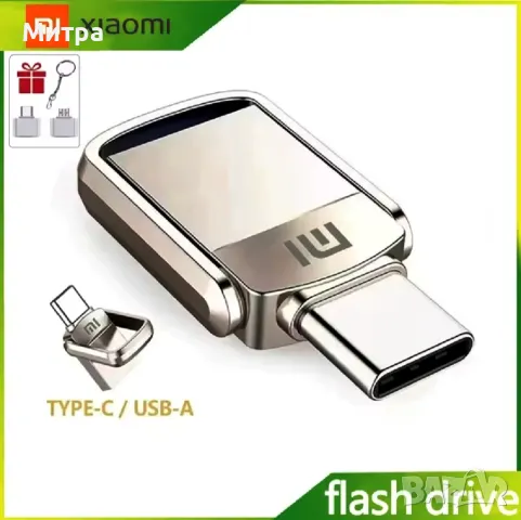 Нова Флаш памет Метална XIAOMI 2TB(2 хиляди GB), снимка 7 - Външни хард дискове - 50276288