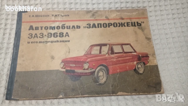 КНИГИ И АЛБУМИ ЗА КОЛИ , снимка 7 - Специализирана литература - 51103765