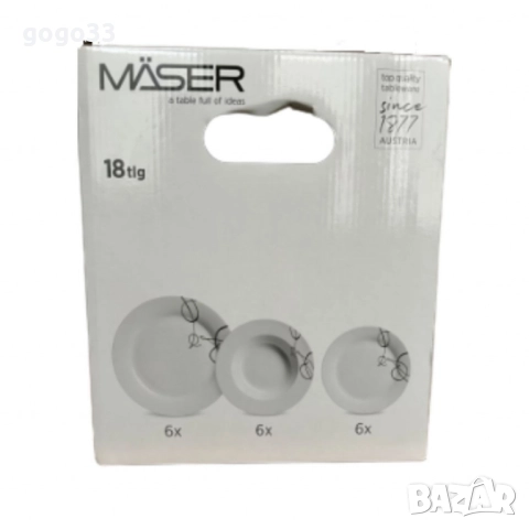 Изискан порцеланов сервиз за хранене, MÄSER, снимка 4 - Сервизи - 51526758