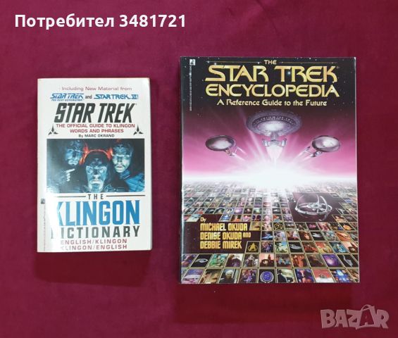 Star Trek Encyclopedia + Klingon Dictionary, снимка 2 - Енциклопедии, справочници - 46319769