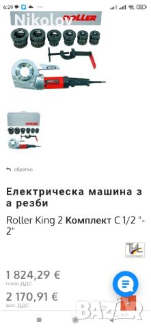 Електрическа машина за резби Roller, снимка 3 - Други инструменти - 46616473