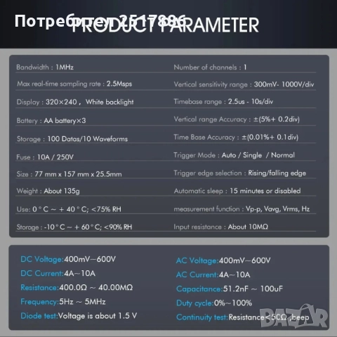 TOOLTOP ET2010A 2 в 1 Цифров осцилоскоп Мултицет 1MHz 2.5MSps, снимка 6 - Друга електроника - 51756713