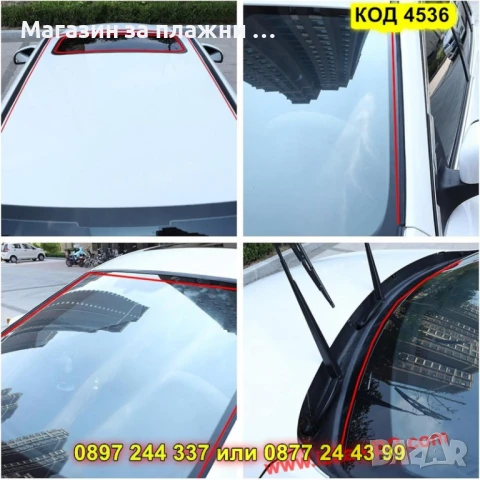 Гумено уплътнение за автостъкла – самозалепващо - КОД 4536, снимка 3 - Аксесоари и консумативи - 50823777