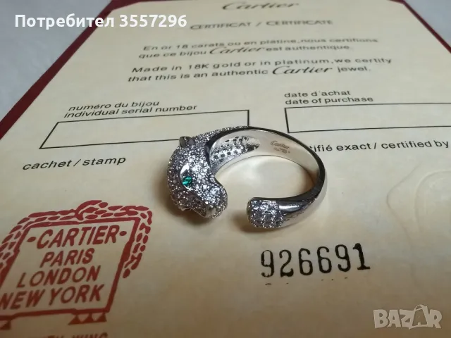 Пръстен Cartier Panthere, снимка 2 - Пръстени - 46899862