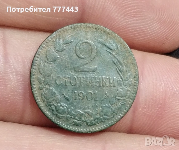 2ст. 1901г.