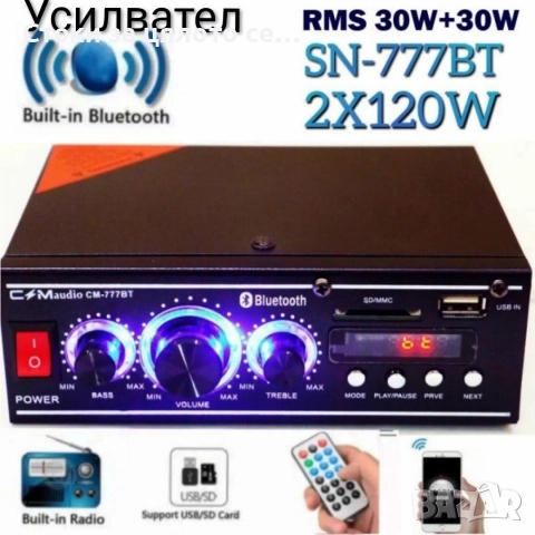 Усилвател 2х120W