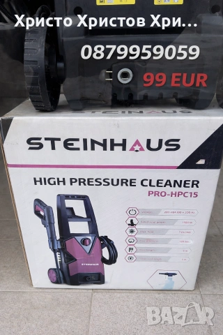 водоструйка STEINHAUS