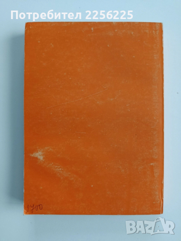 Оживяване, снимка 8 - Специализирана литература - 53444737