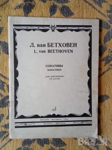 школи за пиано, снимка 16 - Специализирана литература - 50989250