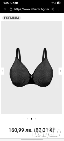 Черен сутиен Chantelle 85 F, снимка 4 - Бельо - 51854283