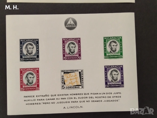 Никарагуа 1960, снимка 3 - Филателия - 54012385