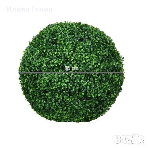 HOMCOM Комплект от 2 чемширови топки, изкуствени растения, стайни растения , снимка 5 - Други - 52488402