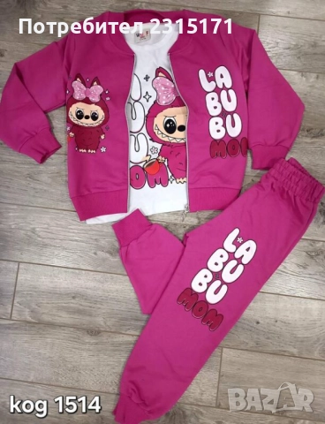 Детски комплект от 3 части с Балерина Капучина, Лабубу и Мини Маус, снимка 2 - Детски комплекти - 51682402