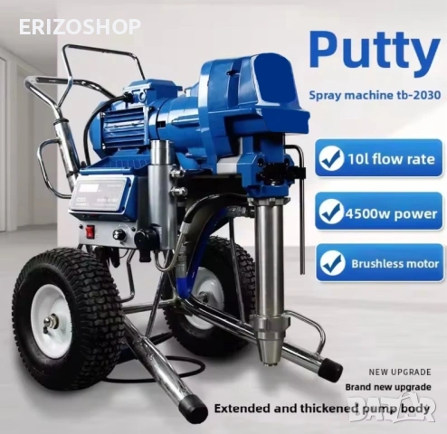 12 л/мин. 4000 W.Машина за шпакловка и безвъздушно боядисване!