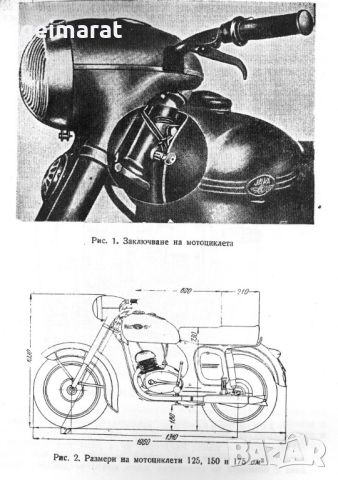 🏍‍🏍ЯВА Мотоциклети техническо ръководство обслужване на📀 диск CD📀Български език📀 , снимка 6 - Специализирана литература - 45302157