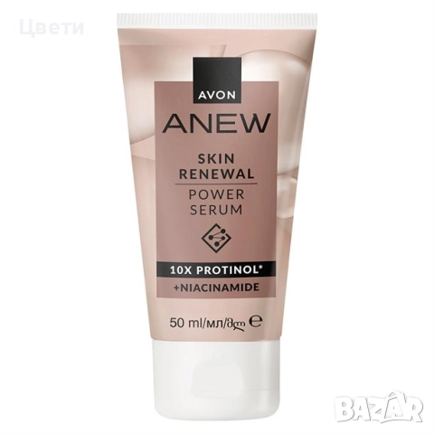 Кремове за лице или очи и серуми Anew Avon-различни видове, снимка 18 - Козметика за лице - 19898628