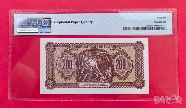 200 лева 1948 година България PMG 65 EPQ, снимка 2 - Нумизматика и бонистика - 54289919