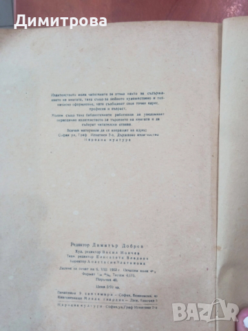 Смели пионери-Никола Фурнаджиев, снимка 4 - Художествена литература - 51498184