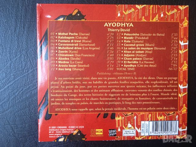 Thierry David ‎– Ayodhya (Cité Des Dieux) - оригинален диск музика, снимка 2 - CD дискове - 45785932