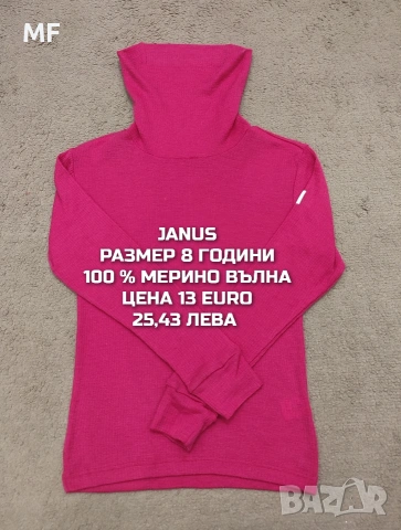 МЕРИНО ВЪЛНА ЗА МОМИЧЕ 7,8 ГОДИНИ , снимка 6 - Детски комплекти - 53882066