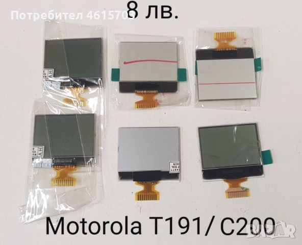 Дисплей за Motorola E330,T191/C200,C139/C140,C115/C116/C188,C261,C271,C257,W200,W208,C350,C450,C550, снимка 2 - Резервни части за телефони - 52130816