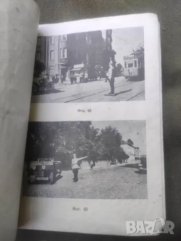 Продавам книга " Плуване и плувен спорт " Е. Атанасов , 1937, снимка 4 - Специализирана литература - 50069170