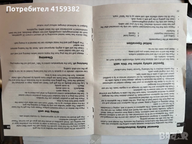 Електрически грил , снимка 4 - Скари - 51411342