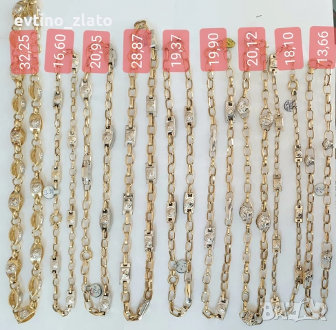 Златни синджири на ПРОМОЦИЯ