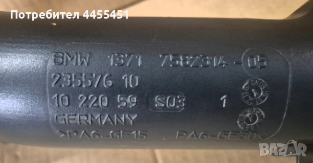 турбо път N55 BMW 13717582314 F07 F10 F11 F06 F12 F13 F01 F02, снимка 2 - Части - 54012685