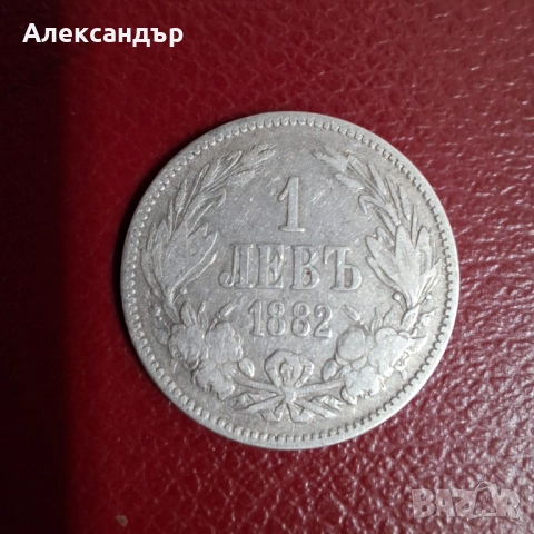 Княжество България , снимка 9 - Нумизматика и бонистика - 48814957