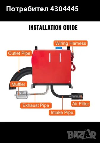 сухи дизелови печки 12/24 V. 8 KW., снимка 3 - Къмпинг мебели - 49616918