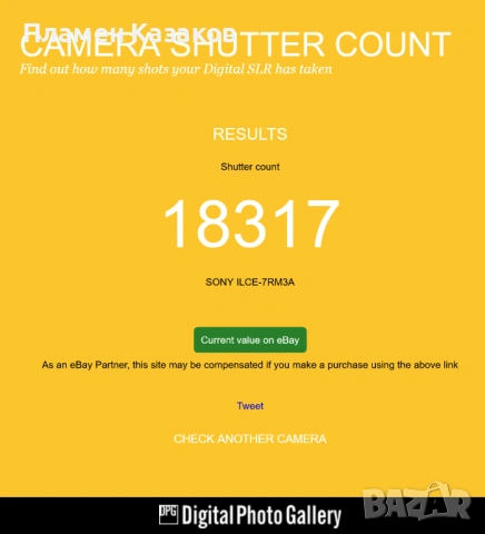 Sony A7R3A, снимка 7 - Фотоапарати - 53618652