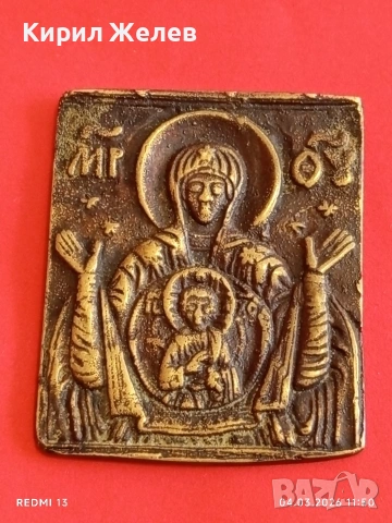 Стара бронзова икона Света Богородица знамение използвана при военни походи за закрила 54094