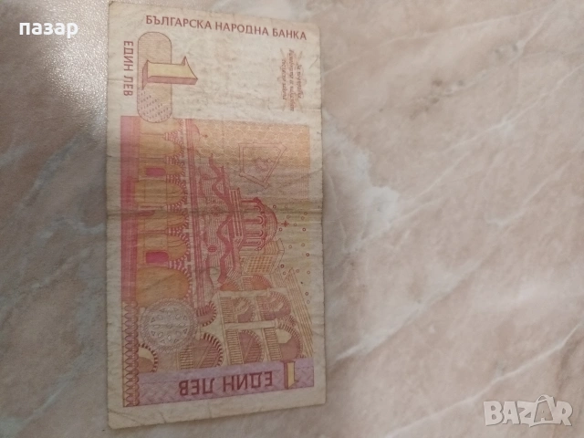 1 лев, снимка 2 - Нумизматика и бонистика - 53302306