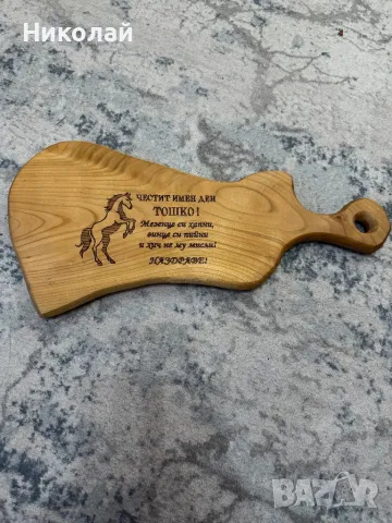 Лазерно гравиране на дървени дъски за рязане и сервиране, снимка 16 - Други - 37878932