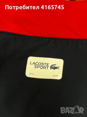 Мъжка горница Lacoste M, снимка 3 - Спортни дрехи, екипи - 46650350