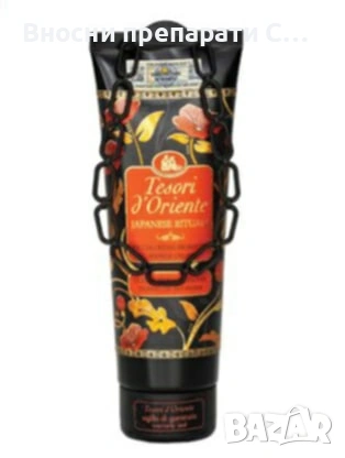 Tesori d'Oriente Душ крем за тяло 250 мл, снимка 5 - Козметика за тяло - 53482883