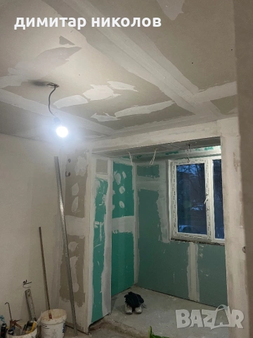 Ремонт на апартаменти , къщи и офиси ! Гипсокартон стени и тавани , преградни стени , обръщане след , снимка 2 - Ремонти на апартаменти - 53868106