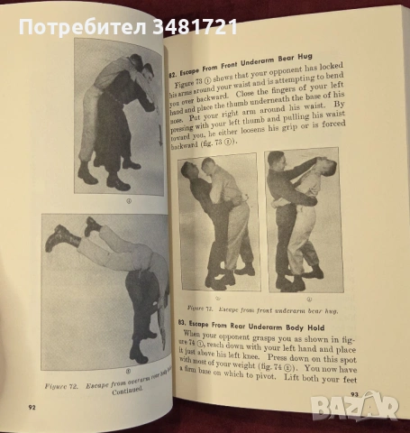 Наръчник за ръкопашен бой на щатската армия / U.S. Army Hand-to-Hand Combat, снимка 9 - Енциклопедии, справочници - 54168321