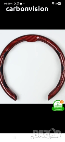 Карбонови протектори за волан, снимка 3 - Аксесоари и консумативи - 53653504