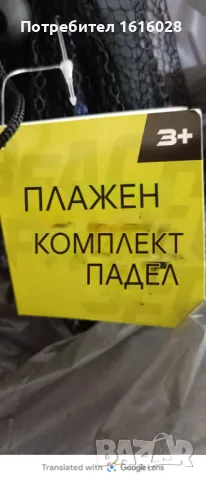 	Комплект с 2 ракети за падел с топка в мррежеста чанта.Плажен тенис., снимка 13 - Тенис - 49089845