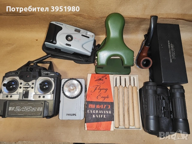 Бинокъл,дистанционно,лула,фотоапарат