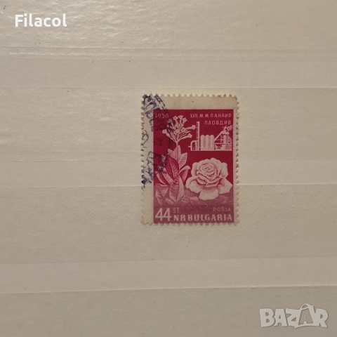 България 1956 г.XVII международен мострен панаир Пловдив.