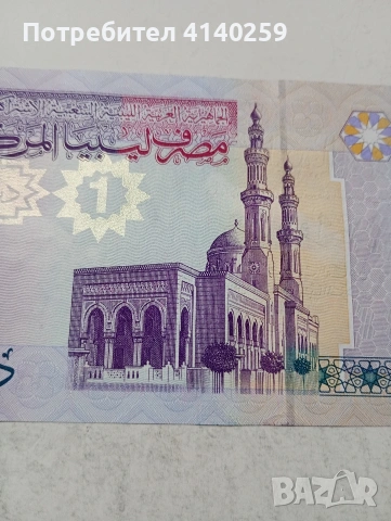 ЛИБИЯ БАНКНОТА , снимка 5 - Нумизматика и бонистика - 54024321