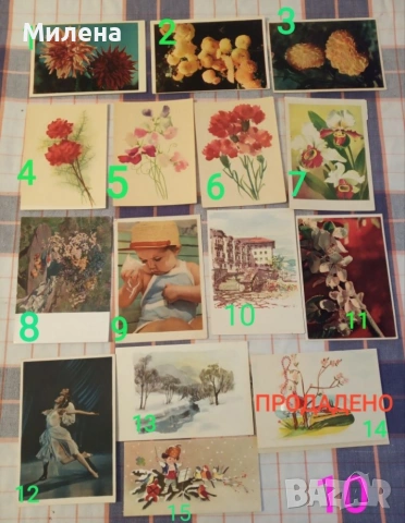 Ретро картички, снимка 10 - Други - 54283054